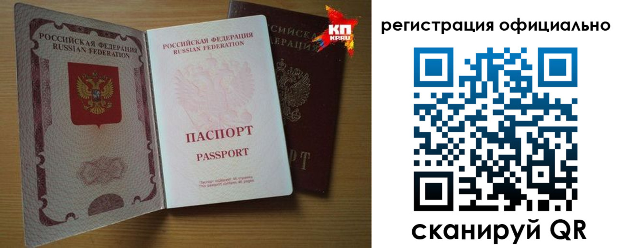регистрация в Михайловске